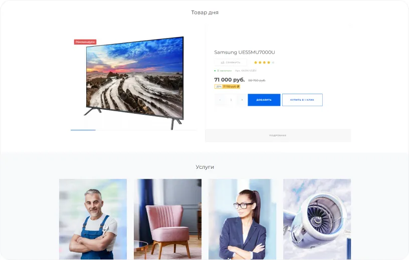 Пример сайта 4